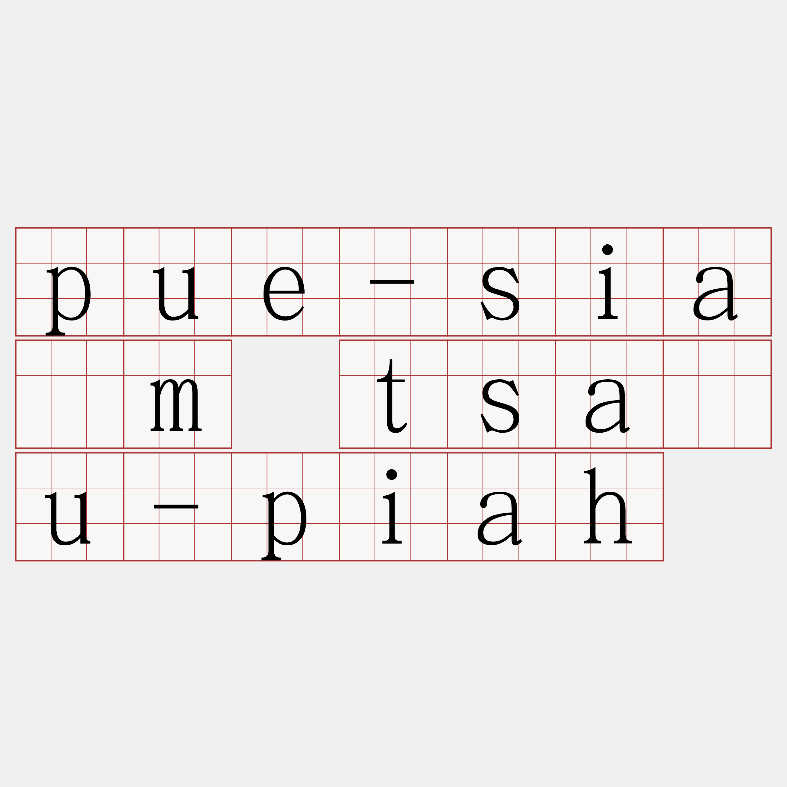 pue-siâm tsáu-piah